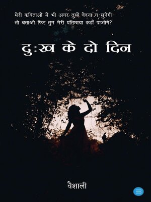 cover image of Dukh ke do din